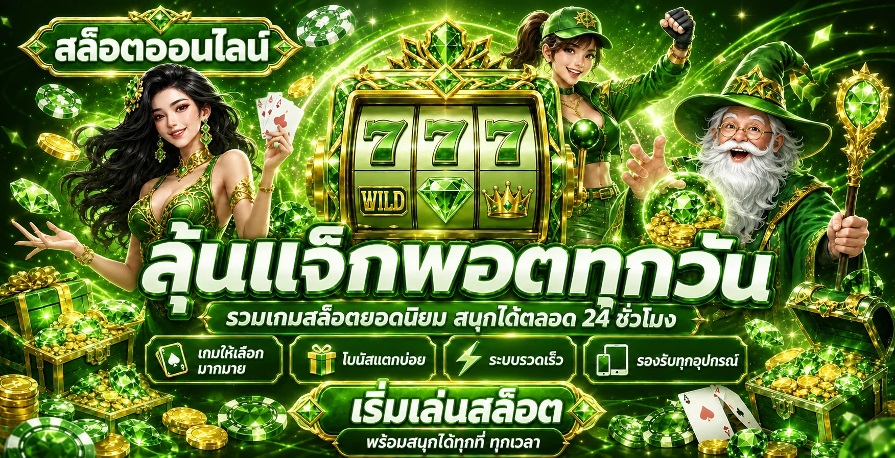 AMB56Plus รวมค่ายเกม PG Pragmatic JILI ครบจบ